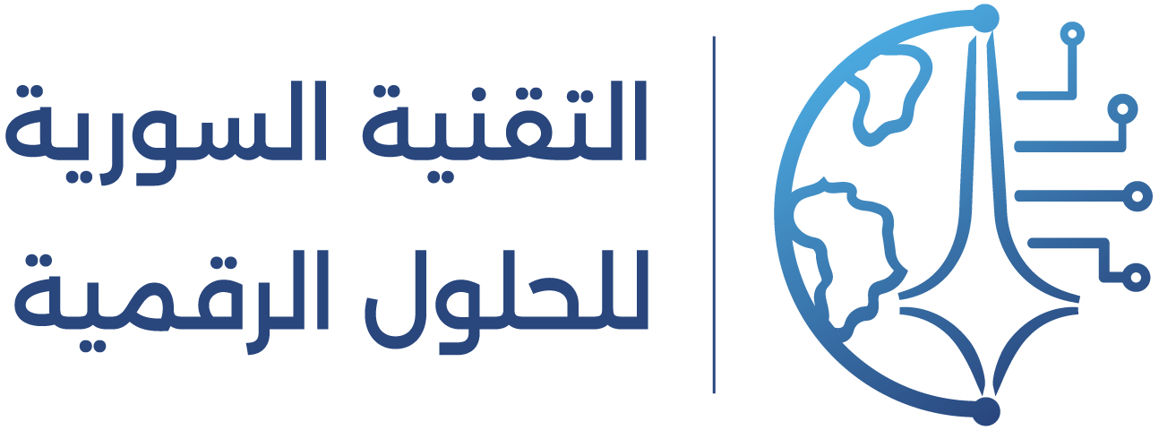 التقنية السورية للحلول الرقمية